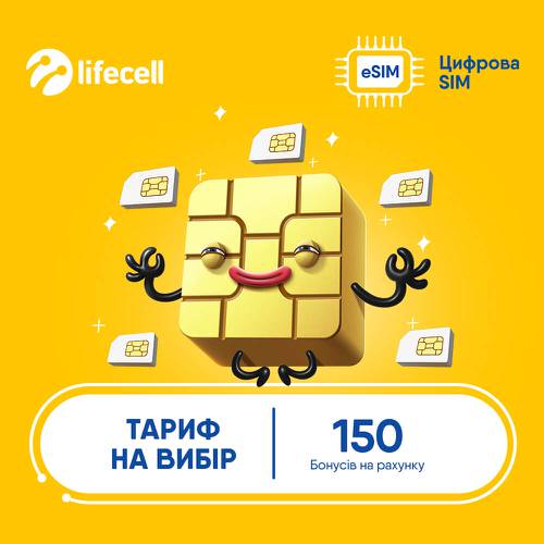 eSIM bonus